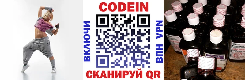 Кодеиновый сироп Lean Purple Drank  Тотьма 