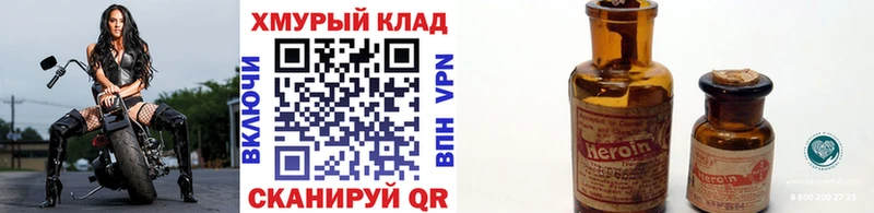 ГЕРОИН афганец  Тотьма 