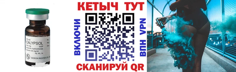 Кетамин ketamine  Тотьма 