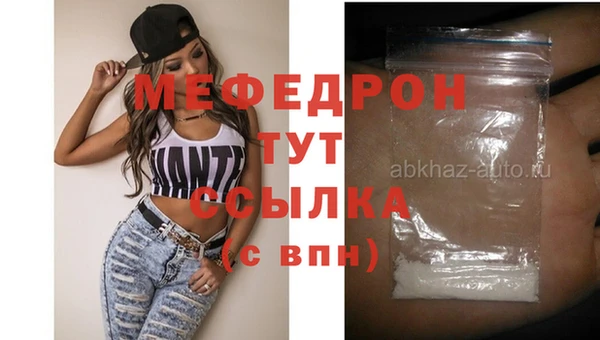 МДМА Абаза