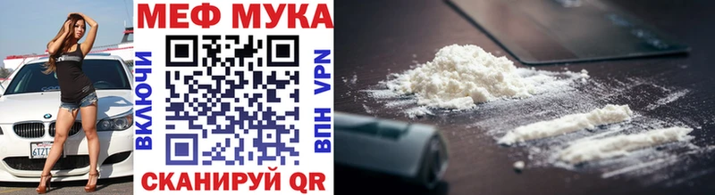 Мефедрон кристаллы  даркнет сайт  Тотьма 