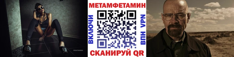 МЕТАМФЕТАМИН мет  купить   Тотьма 